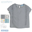 serendipity 【SALE/50%OFF】オーガニックコットン キッズ フリル付きブラウス(半袖) | 子ども服 夏物 夏服 トップス キッズ服 ブラン...