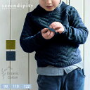 serendipity 【SALE/50%OFF】オーガニックコットン キッズ ヘリンボーンニットセーター(長袖) | オーガニック キッズ 子供服 セーター ...