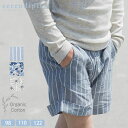 serendipity 【SALE/40%OFF】オーガニックコットン キッズショートパンツ | 子供 服 ショート パンツ 長ズボン キッズ 男の子 女の子 ...