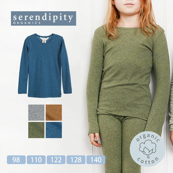 serendipity オーガニックコットン キッズ フィットTシャツ（長袖） | キッズ 長袖 男の子 女の子 子供 子供服 オーガニック コットン 綿100% こども カットソー 誕生日 プレゼント ナチュラル 服 生地 カジュアル おしゃれ 敏感肌 セレンディピティ 