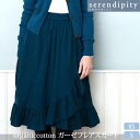 楽天ハーモネイチャー　楽天市場店serendipity 【SALE／30％OFF】オーガニックコットン ガーゼフレアスカート | セレンディピティ オーガニック コットン レディース 女性 ロング ミモレ丈 フレア スカート ガーゼ 綿 重ね着 着回し お出かけ セール