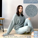 serendipity オーガニックコットン フレンチテリースウェットトップ (長袖) セレンディピティ オーガニック コットン レディース 女性 スウェット プルオーバー トレーナー 長袖 フレンチテリー 綿 リラックス 秋 冬 春