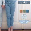 serendipity オーガニックコットン キッズフライスレギンス | 女の子 子供 ベビー服 子供服 オーガニック コットン 綿100% 出産祝い 兄弟 おそろい プレゼント ルームウェア ナチュラル 服 生地 カジュアル 敏感肌 春 秋 [M便 1/2]