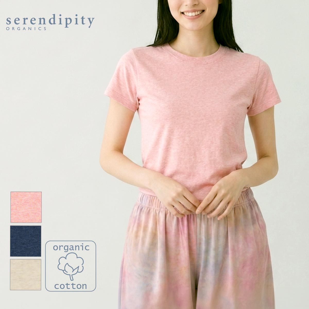 serendipity オーガニックコットン フライス半袖Tシャツ | オーガニック コットン ナチュラル ギフト 半袖 敏感肌 レディース 女性 トップス おしゃれ 綿 きれいめ 無地 シンプル やわらか リラックス インナー フライス 