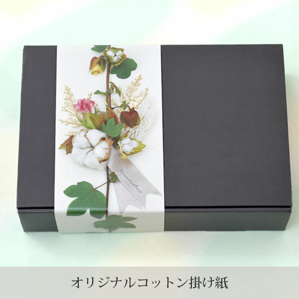 harmonature ギフトラッピング クラフトボックス Black | ラッピング オーガニック コットン 綿 ナチュラル ギフト プレゼント 出産祝い 誕生日 父の日 母の日 ボックス 箱 贈り物 お礼 黒 グレー