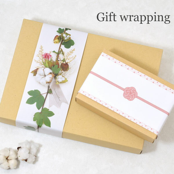 harmonature ギフトラッピング クラフトボックス Natural | オーガニック コットン 綿 ナチュラル ギフト プレゼント 出産祝い 誕生日 父...