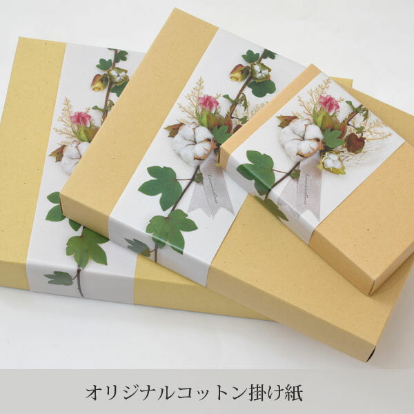 harmonature ギフトラッピング クラフトボックス Natural | オーガニック コットン...