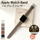 アップルウォッチ バンド ベルト apple watch フルグレインレザー スリム ベルト 本革  ...