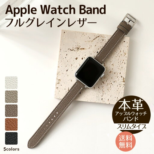 アップルウォッチ バンド ベルト apple watch フルグレインレザー スリム ベルト 本革 series Ultra Ultra2 10,9,8,7,6,SE,5,4,3,2,1 38mm 40mm 41mm 42mm 44mm 45mm 46mm 49mm レザー 革 時計ベルト 交換バンド 腕時計ベルト バンド ベルト 付け替え メンズ レディース アップルウォッチ バンド ベルト apple watch フルグレインレザー スリム ベルト 本革 series Ultra Ultra2 10,9,8,7,6,SE,5,4,3,2,1 38mm 40mm 41mm 42mm 44mm 45mm 46mm 49mm レザー 革 時計ベルト 交換バンド 腕時計ベルト バンド ベルト 付け替え メンズ レディース