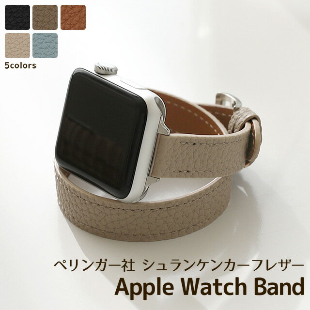 アップルウォッチ Apple Watch シュランケンカーフレザー 二重巻き ダブルツアー ブレスレット タイプ ベルト 本革 ロング apple watch series Ultra Ultra2 9,8,7,6,SE,5,4,3,2,1 38mm 40mm 41mm 42mm 44mm 45mm 49mm レザー 革 腕時計バンド 付け替え シンプル レディース