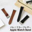 アップルウォッチ バンド フランスHAAS社 バレニアカーフレザー ベルト 本革 apple watch series Ultra Ultra2 10,9,8,7,6,SE,5,4,3,2,1 38mm 40mm 41mm 42mm 44mm 45mm 46mm 49mm レザー 革 腕時計バンド 付け替え 白ステッチ メンズ レディース
