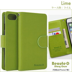 Beaute(ボーテ)