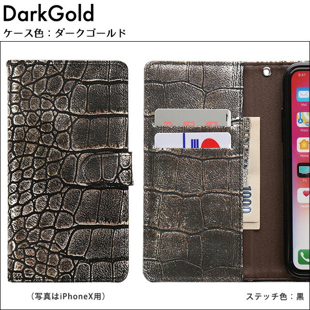 スマホケース 手帳型 メタル クロコダイル 風 XZ3 XZ2 SO-01L SOV39 SO-02K SO-04J...