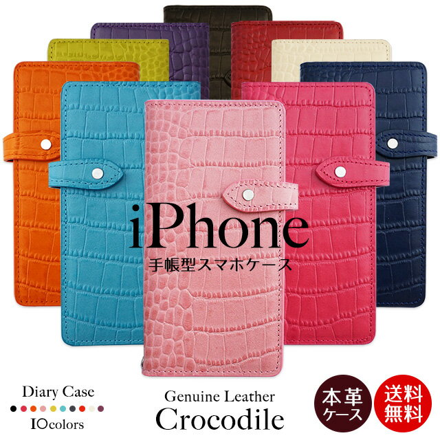 楽天市場】クロコ スマホケース 手帳 iphoneの通販 楽天市場】クロコ スマホケース 手帳 iphoneの通販