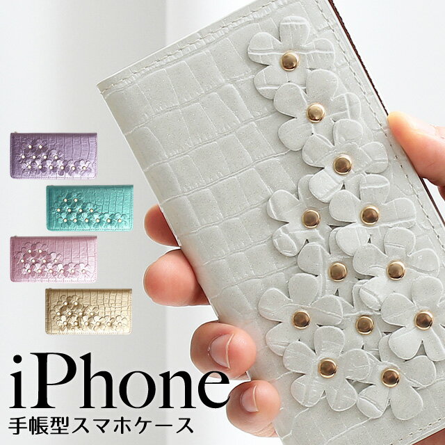 iPhone12 ケース Pro Max mini iPhone SE 2020 第2世代 iPhoneケース 手帳型 フラワー エナメル クロコ 本革 iPhone11 iPhoneXR iPhoneXS XSMax X iPhone8 iPhone8Plus iPhone7 iPhone7Plus iPhone6s iPhone6 iPhone6Plus iPhoneSE iPhone5 左利き 右利き