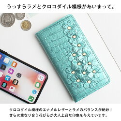 エナメルクロコダイルフラワー