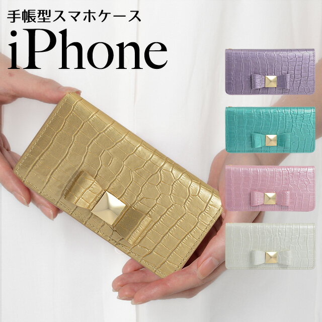 iPhone12 ケース Pro Max mini iPhone SE 2020 第2世代 iPhoneケース 手帳型 エナメル リボン クロコ 本革 iPhone11 iPhoneXR iPhoneXS XSMax X iPhone8 iPhone8Plus iPhone7ケース iPhone7Plus iPhone6s iPhone6 iPhone6Plus iPhoneSE iPhone5 左利き 右利き