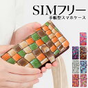 【送料無料】雑誌掲載 新色 スマホカバー 本革 手帳型ケース オリジナル シンプル レザー カードホルダー カード収納 SIMフリー 楽天モバイル ゼンフォーン