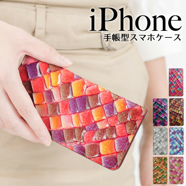 送料無料 雑誌掲載 Gaudi ガウディ エナメル レザー iPhoneケース 左利き スマホケース 手帳型ケース イタリアンレザー かわいい 大人シンプル おしゃれ ステンドグラス 風 ほぼ 全機種