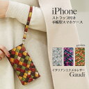 送料無料 雑誌掲載 Gaudi ガウディ エナメル レザー iPhoneケース 左利き スマホケース 手帳型ケース イタリアンレザー かわいい 大人シンプル おしゃれ ステンドグラス 風 カード 収納