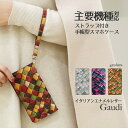 【送料無料】雑誌掲載 新色入荷 スマホカバー 手帳型 イタリアンレザー オリジナル 人気 シンプル カード収納 エクスペリアケース ほぼ 全機種対応