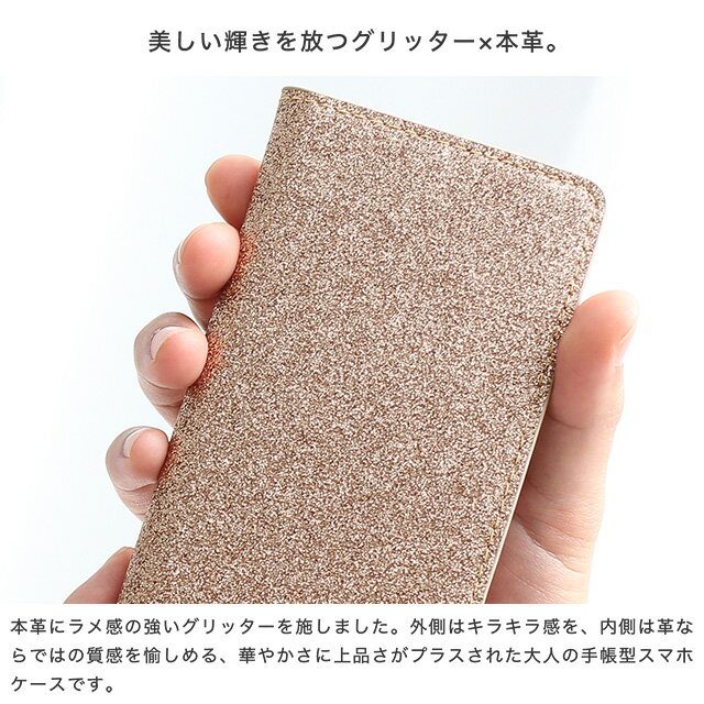 スマホケース 手帳型 グリッター ラメ 本革 ベルトなし フリップ ZE620KL ZS620KL ZS570KL ZenFone3 ASUS ZenFone ZE500KL ZE551 HTC HUAWEI P9 G620S GR5 AQUOS ARROWS RM02 エイスース ゼンフォン ファーウェイ SIMフリー 左利き 右利き 3