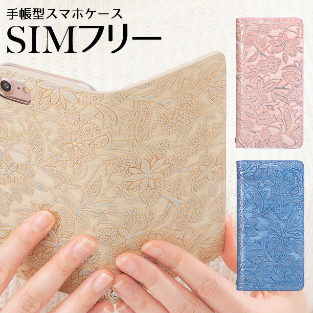 スマホケース 手帳型 本革 イタリアンレザー フラワー フリップ ベルトなし ZE620KL ZS620KL ZS570KL ZenFone3 ASUS ZenFone ZE500KL ZE551 HTC HUAWEI エイスース ゼンフォン ファーウェイ SIMフリー 左利き 右利き ベルトなし