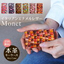 キーケース（5000円程度） キーケース 本革 Mone モネ エナメル レザー 多機能 4連 鍵 スマートキー カードキー 結婚記念日 ペア 誕生日プレゼント 引っ越し祝い 両親 誕生日 クリスマス バレンタインデー ホワイトデー 父の日 母の日 ギフト プレゼント 贈り物 コンパクト