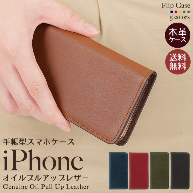 iPhone15 ケース iPhoneケース 手帳型 本革 iPhone 14 SE 第3世代 se3 iPhone13 iPhone 12 pro mini promax ケース 手帳 iPhone se 11 8 スマホケース iphoneSE 第2世代 se2 スマホケース手帳型 マグネットなし ベルトなし iPhone11pro アイフォン カバー