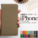 iPhone15 ケース iPhoneケース 手帳型 本革 iPhone 14 SE 第3世代 se3 iPhone13 iPhone 12 pro mini promax ケース 手帳 iPhone se 11 8 スマホケース iphoneSE 第2世代 se2 スマホケース手帳型 マグネットなし ベルトなし カード 収納 iPhone11pro 手帳 アイフォン カバー