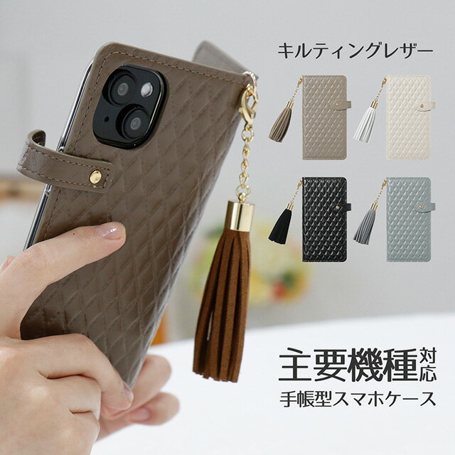 【P10倍】 スマホケース 手帳型 Xperia Galaxy 本革 キルティング 風 レザー ベルトあり Xperia10 Xperia8 Xperia5 Xperia1 XZ3 XZ2 SOV39 SO-02K XZs SO-04J SC-02L SCV40 SH-02J 5G AQUOS アクオス ARROWS アロウズ ギャラクシー らくらくスマホ 左利き 右利き