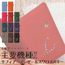 スマホケース 手帳型 イニシャル スワロフスキー 本革 Xperia Xperia10 Xperia8 Xperia5 Xperia1 XZ3 XZ2 SO-0...