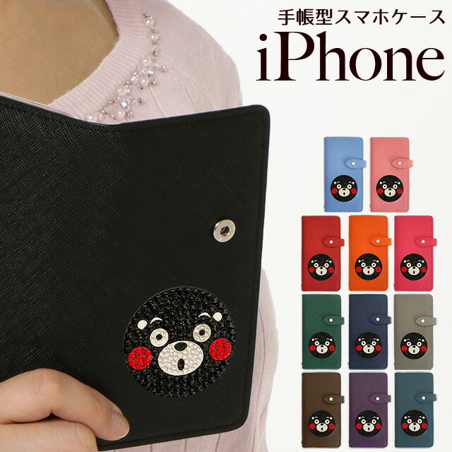 iPhone12 ケース Pro Max mini iPhone SE 2020 第2世代 iPhoneケース スマホケース 手帳型 くまモン 本革 iPhone11 iPhoneXR iPhoneXS XSMax X iPhone8 iPhone8Plus iPhone7Plus iPhone6s iPhone6 iPhone6Plus アイフォン8 7プラス 左利き 右利き