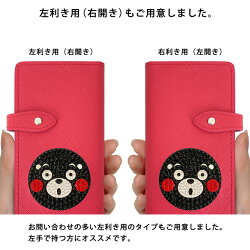 サフィアーノレザーくまモン