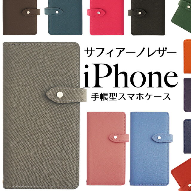 iPhone15 ケース iPhoneケース 手帳型 本