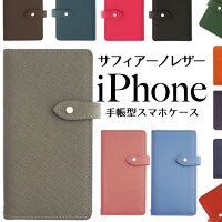 iPhone11 Pro Max iPhoneXR iPhoneXS XSMax X iPhone8 iPhone8Plus iPhone7ケース iPhoneケース スマホケース 手帳型 新型 本革 iPhone6s iPhone6 iPhoneSE iPhone5s iPhone アイフォン8 アイフォン6 アイフォンSE スマホカバー 左利き 右利き ベルト付き