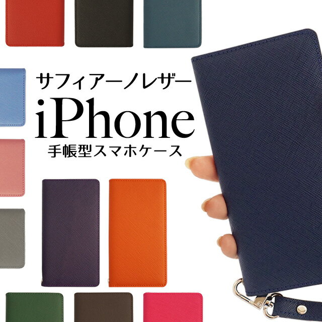 iPhone15 ケース iPhoneケース 手帳型 本革 iPhone 14 SE 第3世代 se3 iPhone13 iPhone 12 pro mini promax ケース 手帳 iPhone se 11 8 スマホケース iphoneSE 第2世代 se2 スマホケース手帳型 マグネットなし ベルトなし カード 収納 iPhone11pro 手帳 アイフォン カバー