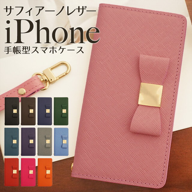 雑誌掲載 iPhoneケース サフィアーノレザー リボン 右開き 左利き 手帳型ケース かわいい 大人かわいい フェミニン お洒落 シンプル レザー ポケット カードホルダー ほぼ 全機種