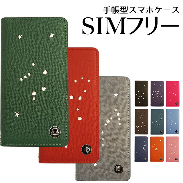 【送料無料】雑誌掲載 スワロフスキー スマホカバー 本革 フリップ 手帳型 オリジナル 人気 シンプル レザー ユニセックス レディース メンズ カードホルダー 楽天モバイル