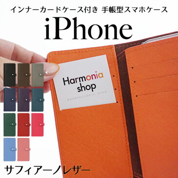 iPhone12 ケース Pro Max mini iPhone SE 2020 第2世代 iPhoneケース スマホケース 手帳型 インナーカードケース付 本革 iPhone11 iPhoneXR iPhoneXS iPhoneXSMax X iPhone8 iPhone8Plus iPhone7Plus iPhone6s iPhone6 iPhone6Plus iPhoneSE iPhone5s iPhone5 左利き 右利き