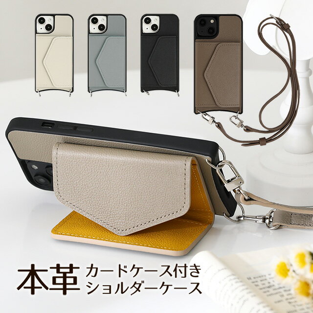 スマホショルダー iPhone ケース ショルダー タイプ iphone15 15pro 15plus 本革 iphone 14 13 pro promax iphone12 pro iphone se3 第3世代 se 第2世代 ストラップ付き iPhone11 se2 iPhoneXR iPhone8 iPhone7 スマホケース カバー カード入れのサムネイル