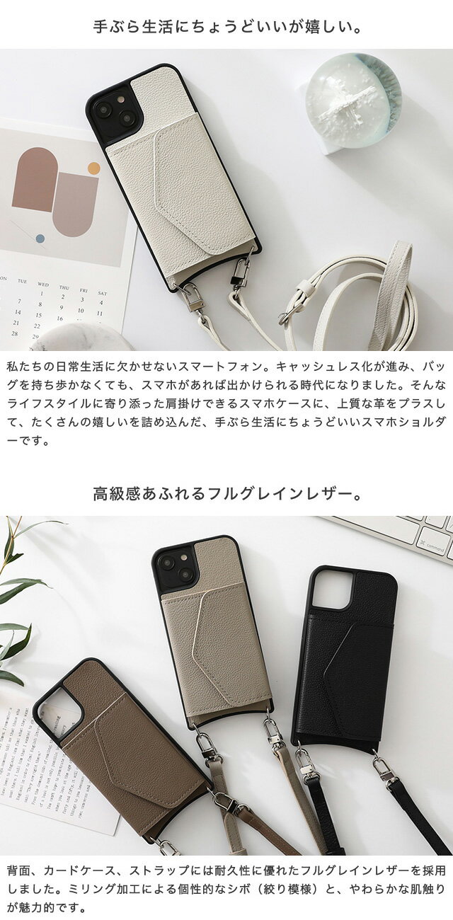 スマホショルダー iPhone ケース ショルダー タイプ iphone17 iphone16 本革 iphone15 14 13 pro promax iphone12 pro iphone se3 第3世代 se 第2世代 ストラップ付き iPhone11 se2 iPhoneXR iPhone8 iPhone7 スマホケース カバー カード入れ