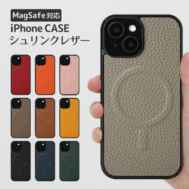 MagSafe対応のレザーケース、おしゃれで高級感のあるおすすめケースを教えて。