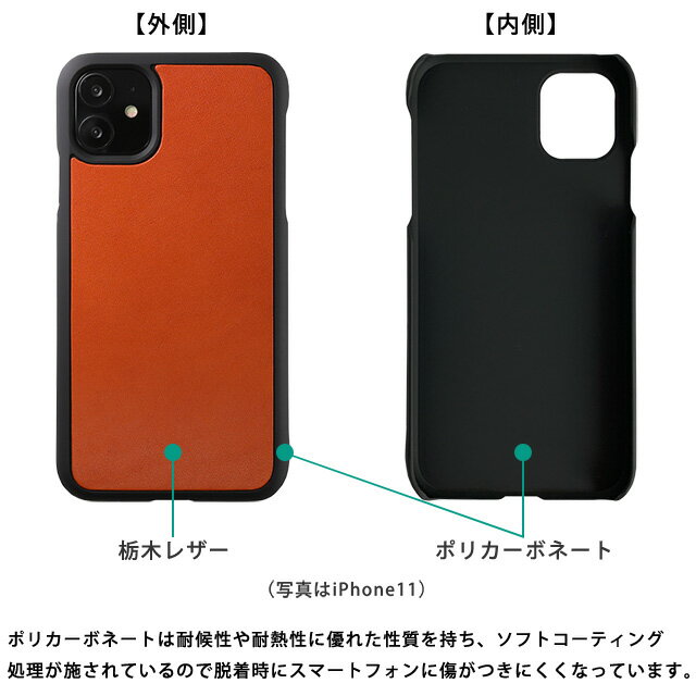 【DM便送料無料】 iPhone ケース iPhone SE 2020 第2世代 iPhoneケース 栃木レザー 本革 iPhone iPhone12 12Pro 12ProMax SE iPhone11 Pro iPhoneXR iPhoneXS iPhoneXSMax iPhoneX iPhone8 iPhone8Plus iPhone7 ハードケース ケース スマホケース iPhone6
