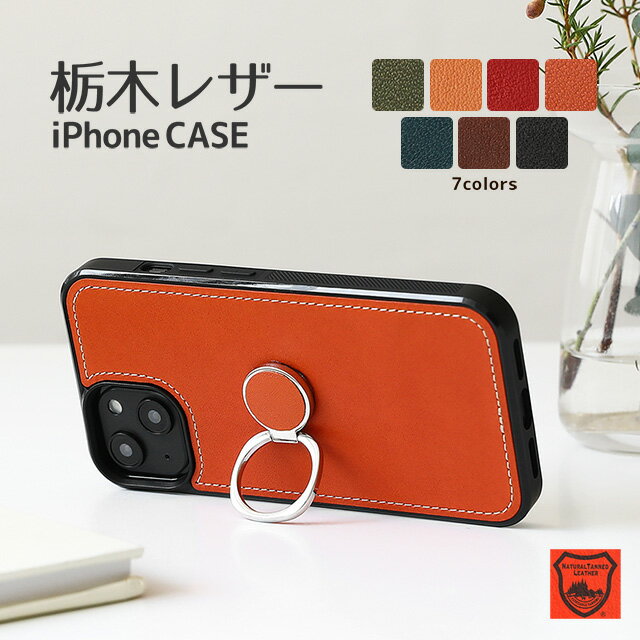 乐天商城 - iphone17 ケース カバー 本革 栃木レザー iPhone16 pro plus promax iphone15 14 13 ケース 13pro 13mini 13promax 12 12pro 12mini 12promax iPhoneSE 第3世代 第2世代 13 12 Pro mini SE 8 7 アイフォン アイホン アイホーン iPhoneケース グリップ リング付