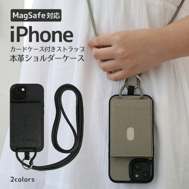 【新商品記念★1,000円OFFクーポン！】 iPhone15 ケース スマホショルダー MagSafe 対応 本革 レザー iPhone ケース iphone 15Pro 15Plus 15ProMax 14 14Plus 14Pro 14ProMax 13 13Pro 13ProMax 12 12Pro 12ProMax plus pro promax スマホ ショルダー カード入れ ポケットのサムネイル