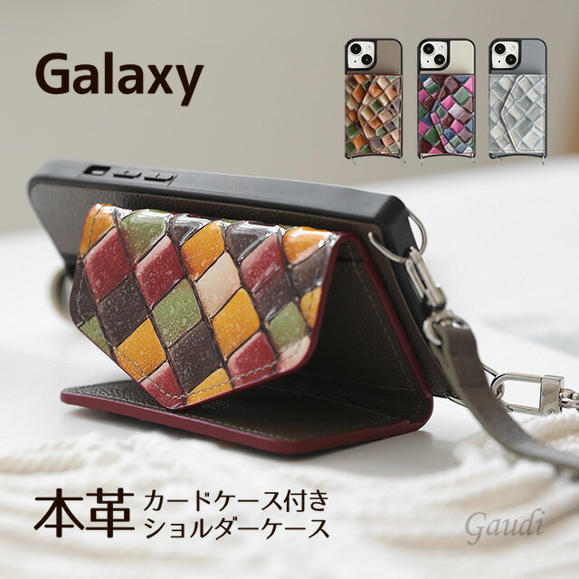 Galaxy ケース スマホショルダー 本革 エナメル ショルダー タイプ Galaxy S26 Ultra S25 Ultra SC-52F SCG32 Galaxy S24 Ultra SC-53G SCG37 SC-52E SCG26 Galaxy S23 Ultra SC-52D SCG20 ギャラクシー S25 S24 S23 ウルトラ Android スマホケース スマホカバー カード入れ
