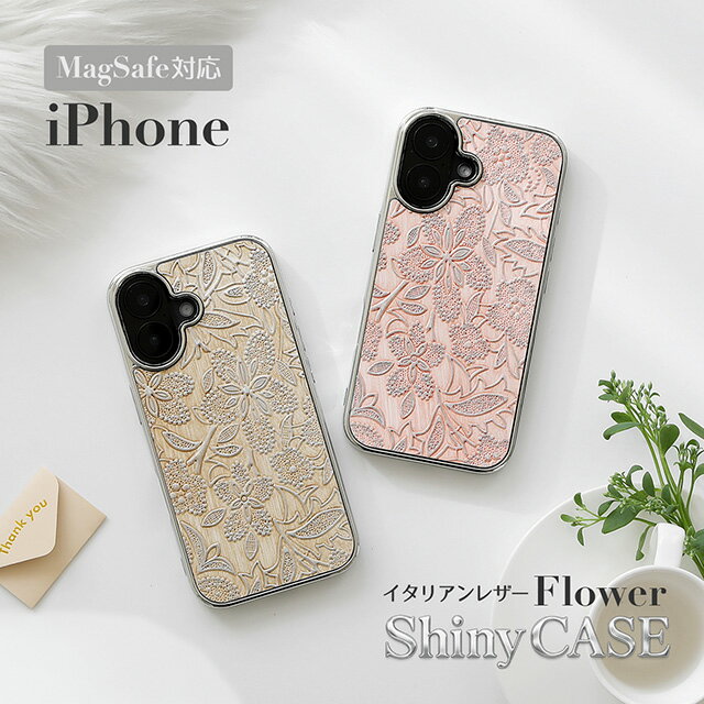 iphone17 ケース カバー Magsafe対応 本革 イタリアンレザー 花柄 型押し シャイニー ケース iPhone 16 pro plus promax iphone15 14 13 ケース 13pro 13mini 13promax 12 12pro 12mini iPhoneSE 第3世代 第2世代 13 12 Pro mini SE 8 7 アイフォン アイホン アイホーン