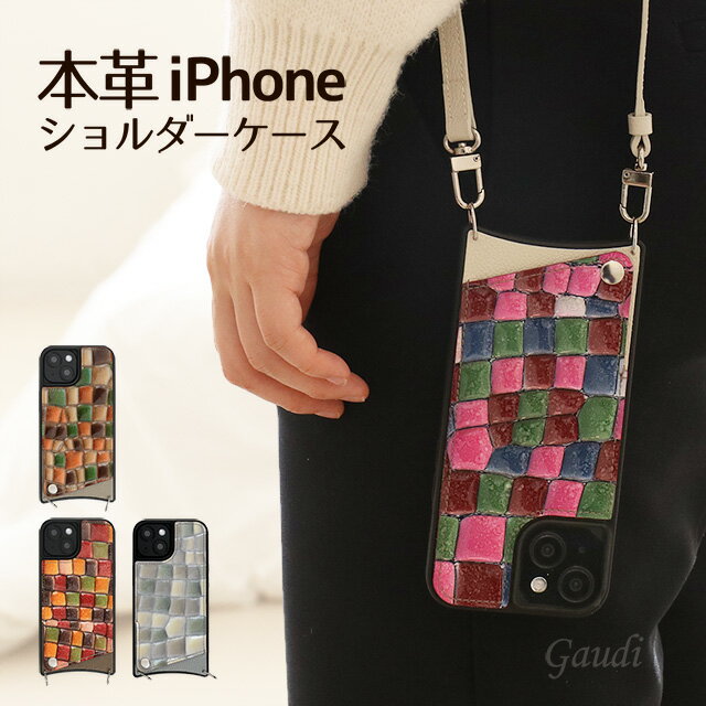 iPhone17 ケース スマホ ショルダー タイプ ガウディ 本革 レザー iPhone ケース iphone16 15 14 pro promax iphone13 pro カバー iphone se3 第3世代 se 第2世代 ストラップ付き iPhone12 se2 iPhone11 iPhoneXR X 8 7 携帯ケース カバー カード入れ