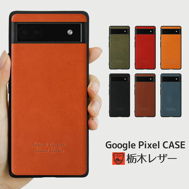 乐天商城 - Google ケース 栃木レザー 本革 カバー Google Pixel 10a 10 Pixel 10 Pro Fold Pixel 10 Pro XL Pixel 9a Pixel 9 Pixel 9 Pro Fold Pixel 9 Pro XL Pixel 8 a Pixel 8 Google Pixel 8 Pro Google Pixel 7 グーグル ピクセル スマホケース スマホカバー